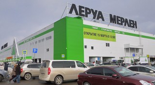 Гипермаркет «Леруа Мерлен», г. Кемерово, Ленинградский проспект, 28Б